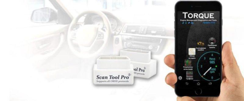 Scan Tool Pro Photo